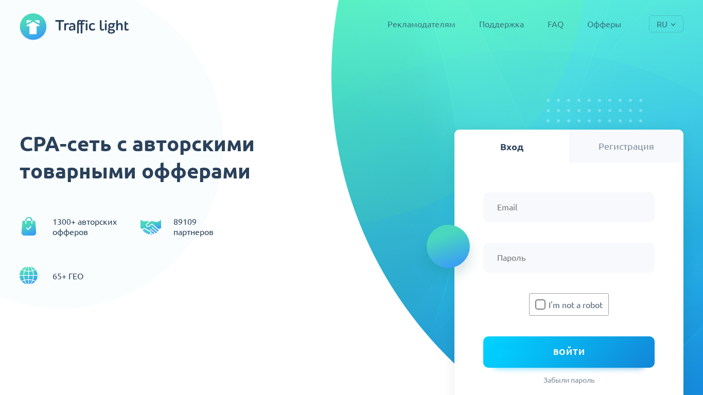 Programma di affiliazione Traffic Light