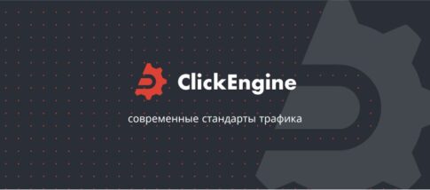 Contatto Dipartimento Affiliati ClickEngine - Affiliate Manager