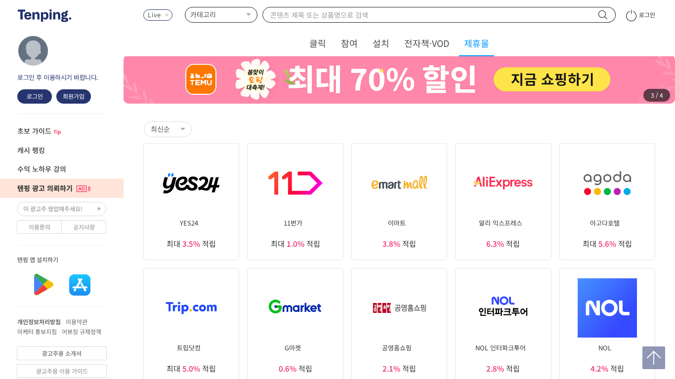 Programma di Affiliazione Tenping