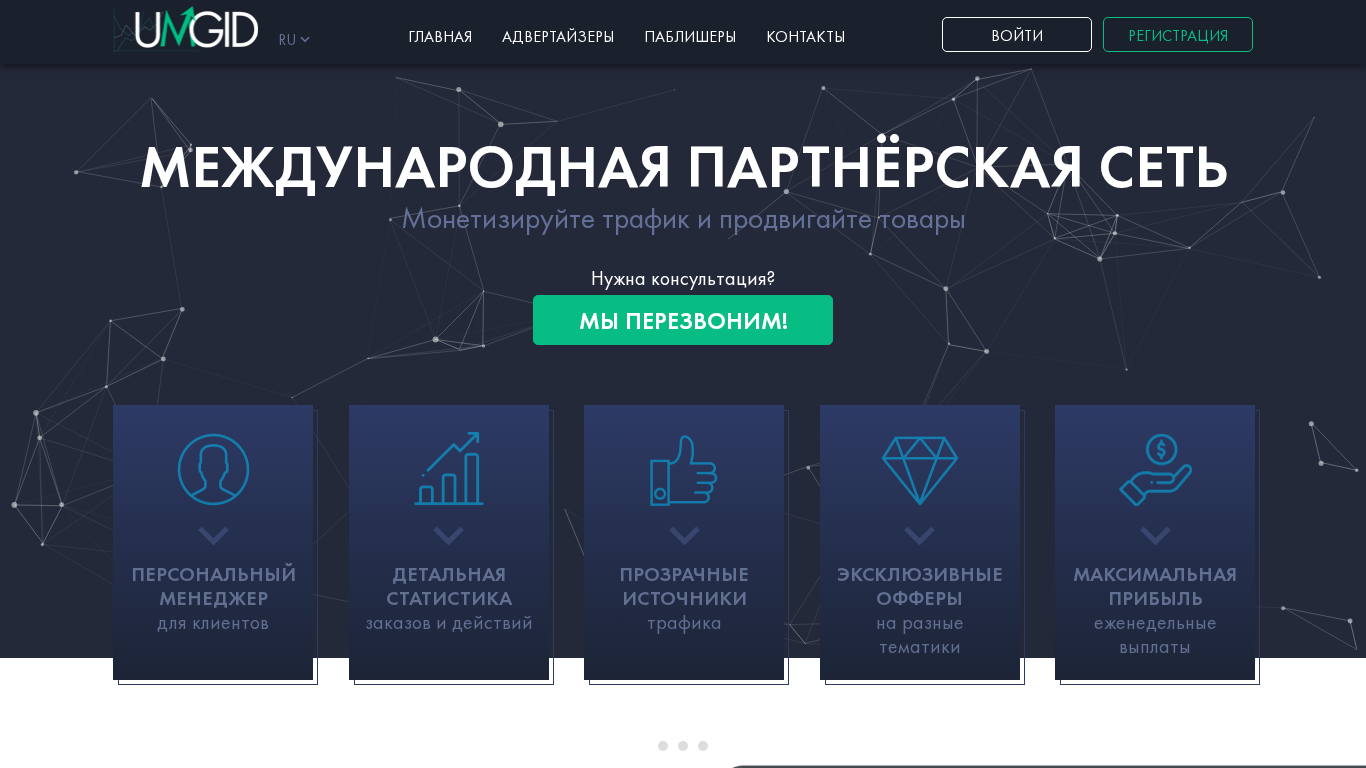 Programma di affiliazione UMGID